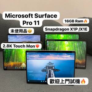 (51勞動節優惠❤️‍🔥最強Surface Pro11）Microsoft Surface Pro 11/Snapdragon X...