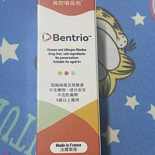 Bentrio百紓朗&reg; 鼻腔噴霧劑 舒緩鼻敏症狀 防病毒 2 合１
