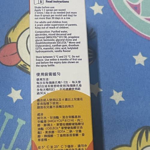 Bentrio百紓朗&reg; 鼻腔噴霧劑 舒緩鼻敏症狀 防病毒 2 合１