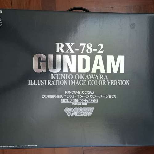 PG RX-78-2 Gundam Kunio Okawara Illustration Image Color Version  大河原邦男 ...