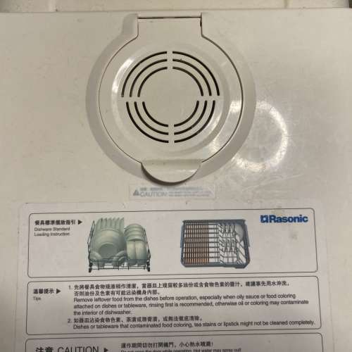 Rasonic 洗碗碟機
