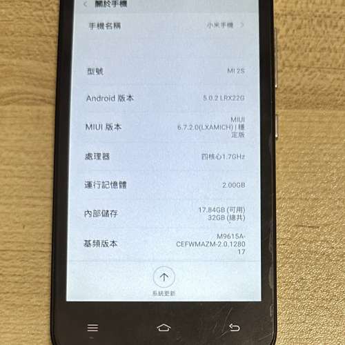 小米 MI 2S (2GB+32GB) 另送 2粒新電池