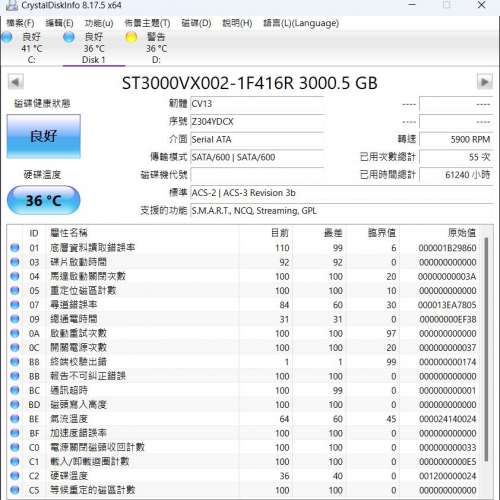 Seagate 3,5 吋 3T硬碟