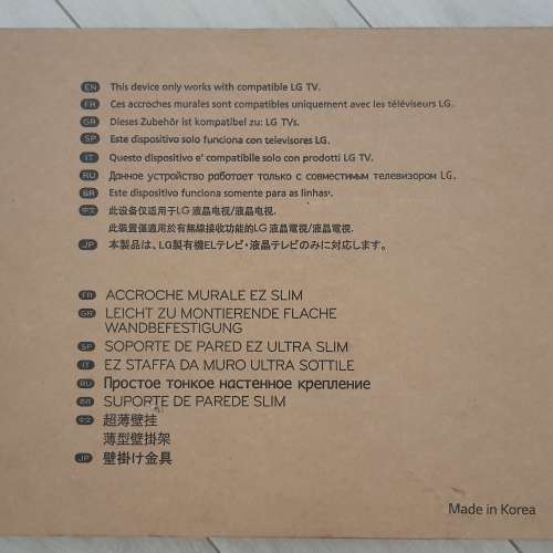 LG EZ Slim Wall Mount 掛牆架 Made in Korea