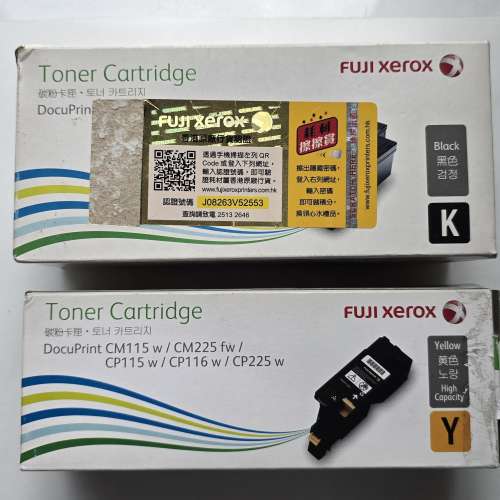 原裝 Fuji Xerox / Fujifilm Toner Cartridge 碳粉卡匣