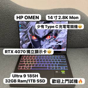 (RTX4070 頂級Type C充電電競機❤️‍🔥)HP OMEN頂級電競系列 Ultra 9 185H/32GB R...