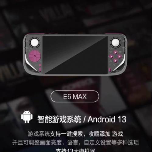 包順豐櫃 預裝天馬 E6MAX雙系統觸控屏幕安桌掌上遊戲機🎮 32G+256G