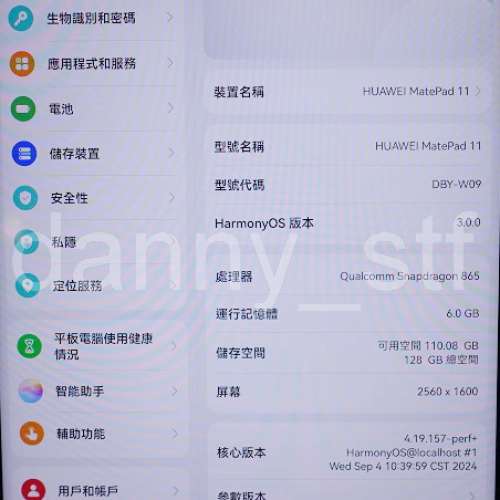 華為 Huawei Matepad 11 港行 DBY-W09 2021 曜石灰 6+128GB Snapdragon 865 Harmon...