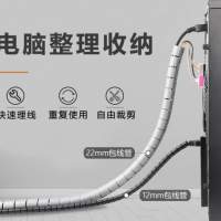 電線收納整理膠管 (電線整理收納)