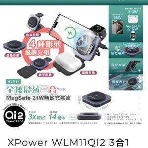 X Power WLM11 全球最薄全港首款QI2 3合1 MagSafe 21W無線充電座