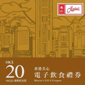 香港美心電子飲食現金禮券， 香港美心飲食禮券
