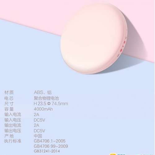 USB充電式暖手器 及 充電寶  (二合一)
