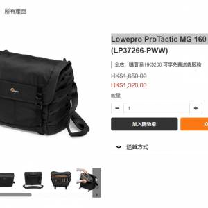 Lowepro ProTactic MG 160 AW II