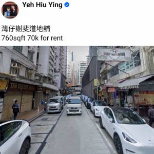 灣仔謝斐道地舖