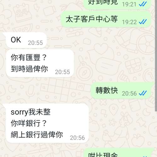 大家小心近來網上騙徒太多.話網上過數,話無整轉數快就要小心支票騙徒