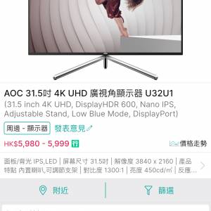 AOC U32U1 32吋 4K 60Hz 專業設計螢幕 103% DCI-P3