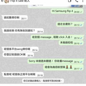 Samsung 呃人