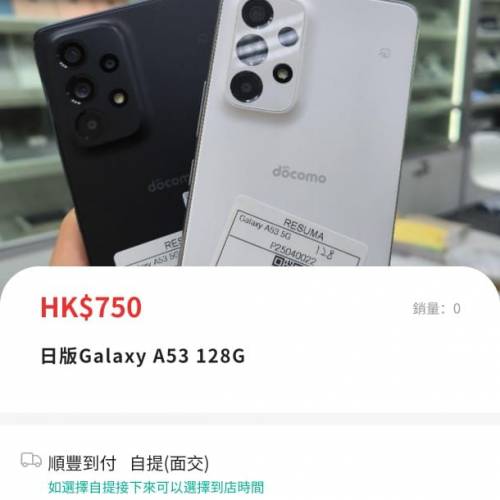 日版Galaxy A53 128G