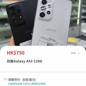 日版Galaxy A53 128G