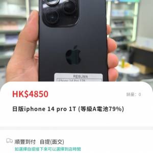 日版iphone 14 pro 1T (電池79%)