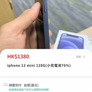 iphone 12 mini 128G