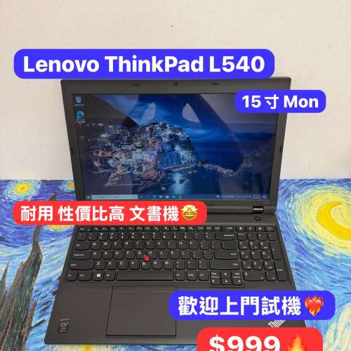 (勞動節優惠❤️‍🔥$999系列)lenovo Thinkpad L540 15寸商務機 i5-4200M/4,8,12,1...