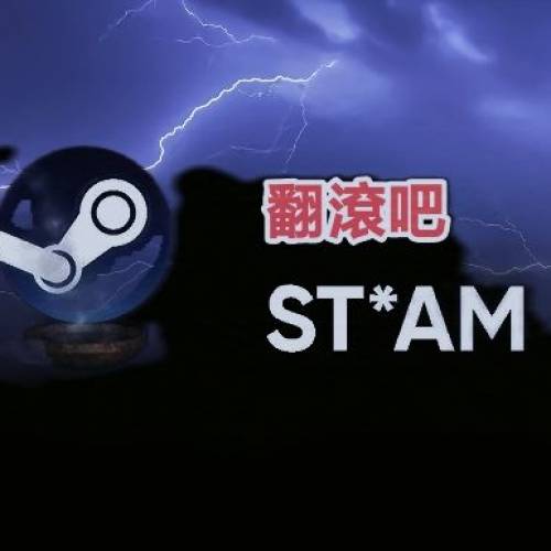 Steam平台遊戲0元自選入庫安裝 永久免費