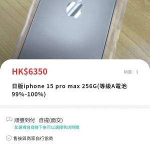 日版iphone 15 pro max 256G