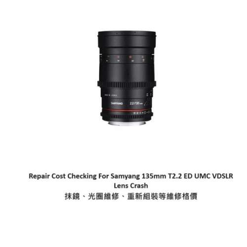 Repair Cost Checking For Samyang 135mm T2.2 ED UMC VDSLR  Lens Cleaning