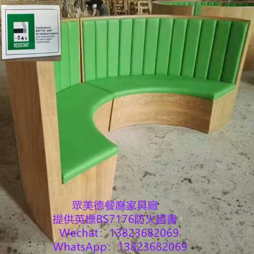 半圓卡座沙髮梳化,異形弧形沙髮梳化座椅訂製,英標bs7176證書梳化,自帶屏風隔斷卡位...