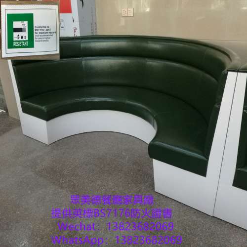 半圓卡座沙髮梳化,異形弧形沙髮梳化座椅訂製,英標bs7176證書梳化,自帶屏風隔斷卡位...