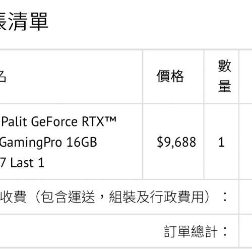 ［行貨］RTX™ 5080 Palit GeForce GamingPro 16GB
