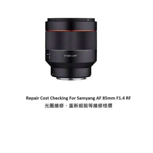 Repair Cost Checking For Samyang AF 85mm F/1.4 RF / FE (2019) Lens Cleaning