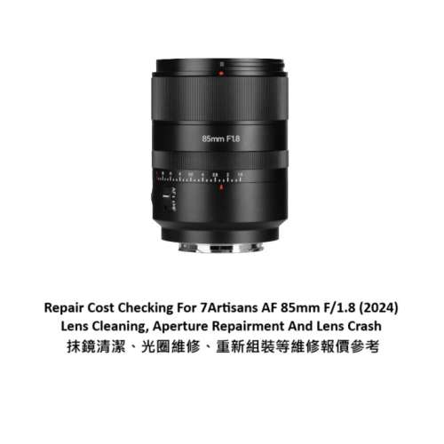 Repair Cost Checking For 7Artisans AF 85mm F/1.8 (2024) Lens Cleaning