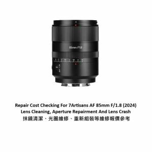 Repair Cost Checking For 7Artisans AF 85mm F/1.8 (2024) Lens Cleaning