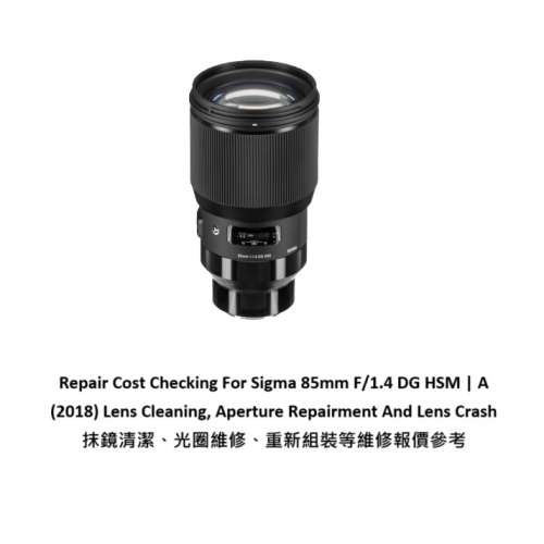 Repair Cost Checking For Sigma 85mm F/1.4 DG HSM | A (2018) Lens Cleaning