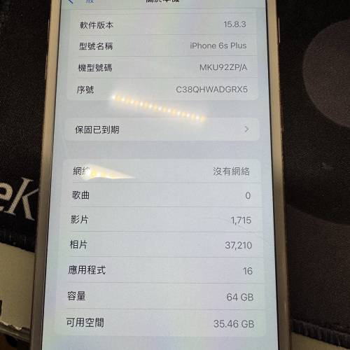 Iphone 6s plus 64gb 港版 玫瑰金