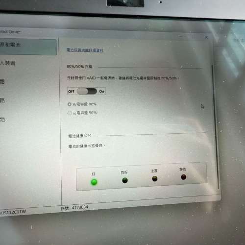 Sell Vaio S11 Notebook(啡色)
