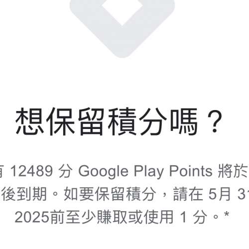 google pay 分數$770hkd