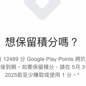 google pay 分數$770hkd