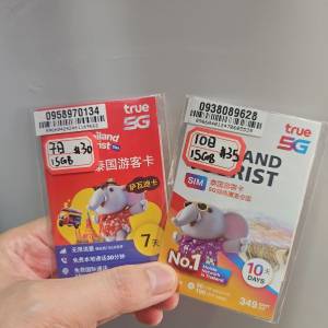 泰國sim卡
