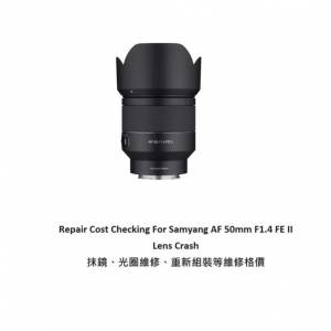 Repair Cost Checking For Samyang AF 50mm F/1.4 FE II (2021) Lens Cleaning