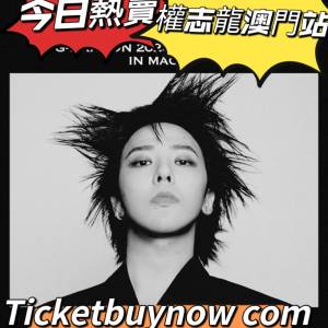 G-DRAGON澳門演唱會2025門票熱賣中