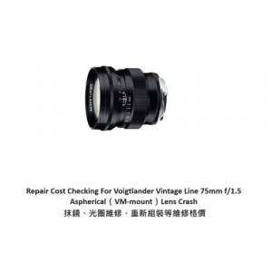 Repair Cost Checking For Cosina Voigtlander Nokton 75mm F/1.5 抹鏡清潔、光圈維修
