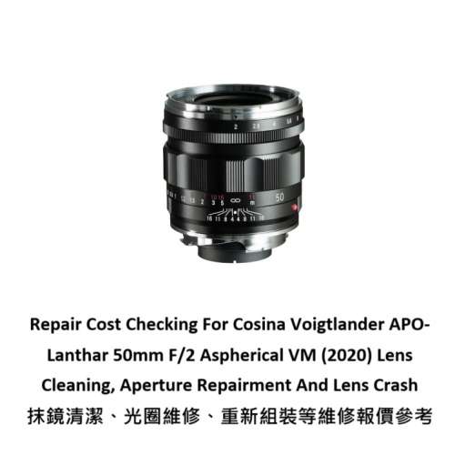 Repair Cost Checking For Cosina Voigtlander APO-Lanthar 50mm F/2 Aspherical VM