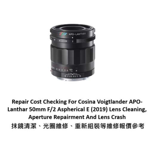 For Cosina Voigtlander APO-Lanthar 50mm F/2 Aspherical E (2019) Lens Cleaning