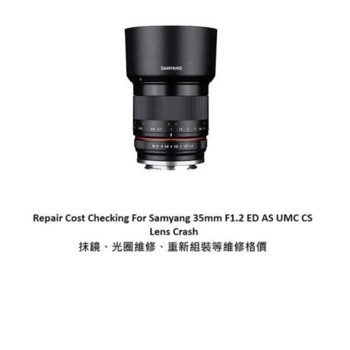 Repair Cost Checking For Samyang 35mm F/1.2 CS ED AS UMC (2016) Lens Cleaning