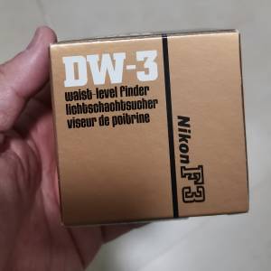 nikon DW-3 F3腰平 全新一樣