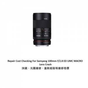 Repair Cost Checking For Samyang 100mm F/2.8 ED UMC Macro (2015) Lens Cleaning