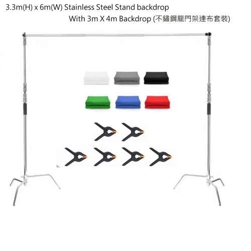 3.3m(H) x 6m(W) Stainless Steel C Stand backdrop With Backdrop (不鏽鋼龍門架連...